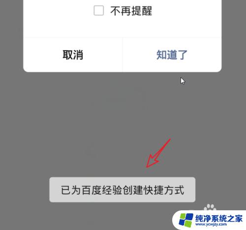 微信公众号如何创建桌面快捷方式 怎样将微信公众号添加到桌面快捷方式