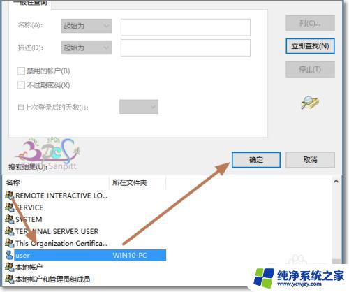 win10添加远程用户 Win10远程连接和远程桌面使用技巧