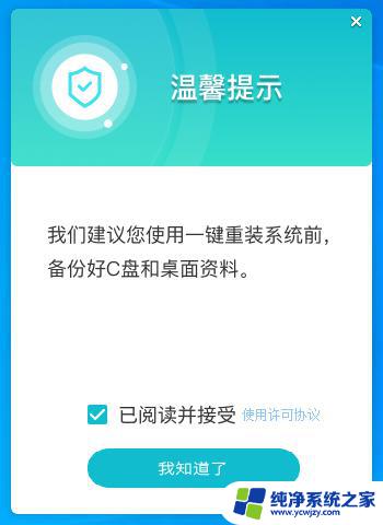 暗影精灵8pro重装系统教程，一步步带你轻松重装系统！