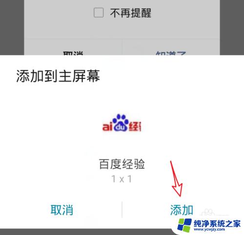 微信公众号如何创建桌面快捷方式 怎样将微信公众号添加到桌面快捷方式