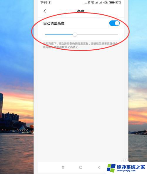 小米亮度调节在哪？快速找到小米手机亮度调节方法