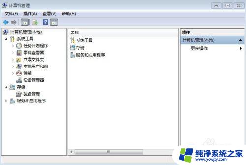 win7计算机管理器 WIN7计算机管理在哪里打开