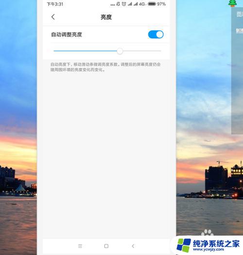 小米亮度调节在哪？快速找到小米手机亮度调节方法