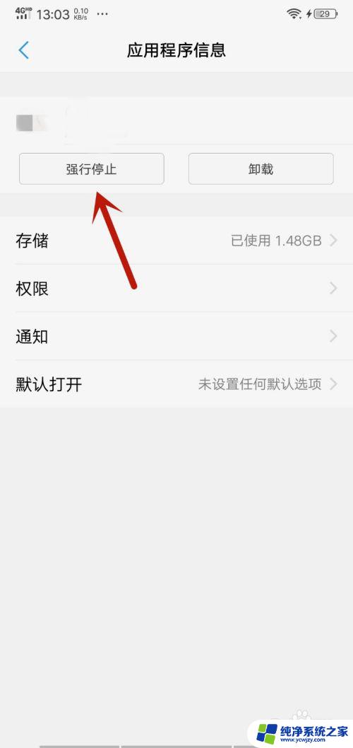 vivo后台运行怎么关闭 vivo手机如何关闭后台程序