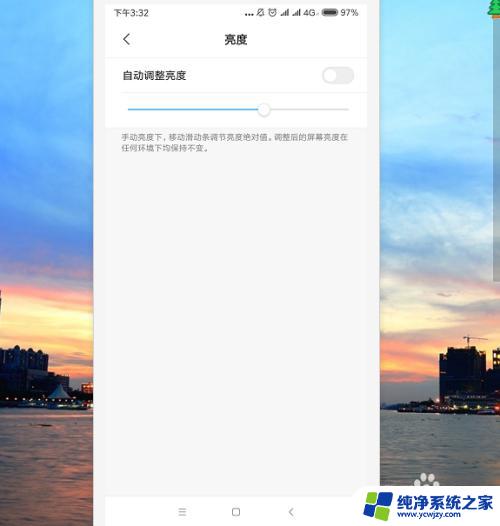 小米亮度调节在哪？快速找到小米手机亮度调节方法