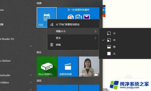 windows动态磁贴 如何在Win10系统中自定义动态磁贴