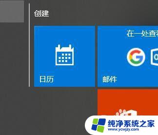 windows动态磁贴 如何在Win10系统中自定义动态磁贴