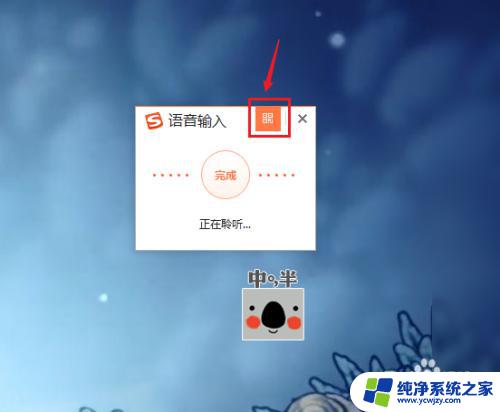 搜狗输入法怎么开启语音功能，快速实现语音输入