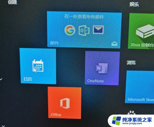 windows动态磁贴 如何在Win10系统中自定义动态磁贴