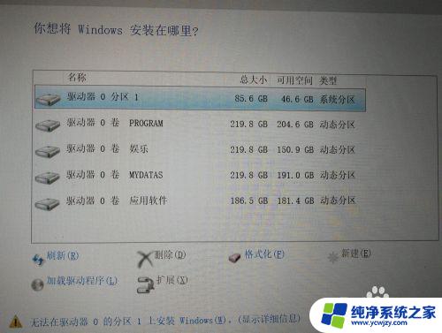 安装win10显示无法安装到这个磁盘 解决windows安装到这个磁盘失败的方法