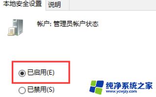 用户没有足够的权限安装应用程序？解决方法教程来了！