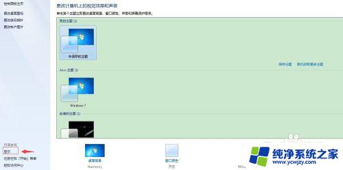 笔记本win7系统怎么调节屏幕亮度？快速解决方法分享！