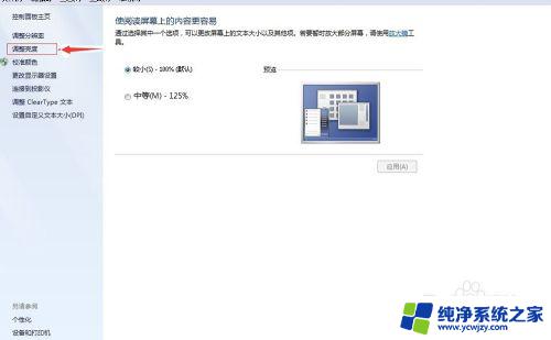 笔记本win7系统怎么调节屏幕亮度？快速解决方法分享！