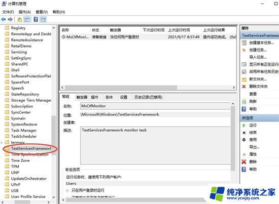 键盘已禁用输入法怎么解决 电脑输入法禁用了怎么取消