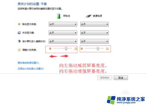 笔记本win7系统怎么调节屏幕亮度？快速解决方法分享！