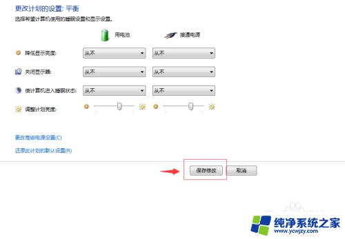 笔记本win7系统怎么调节屏幕亮度？快速解决方法分享！