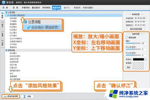 怎样去掉视频上的文字内容 去除视频上的文字步骤