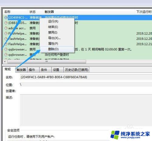 windows查看计划任务 查看电脑里的定时任务步骤