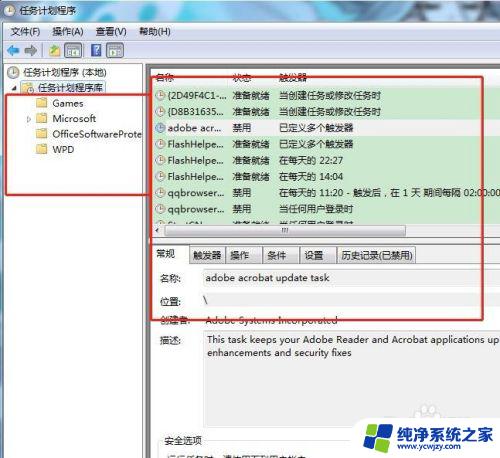 windows查看计划任务 查看电脑里的定时任务步骤