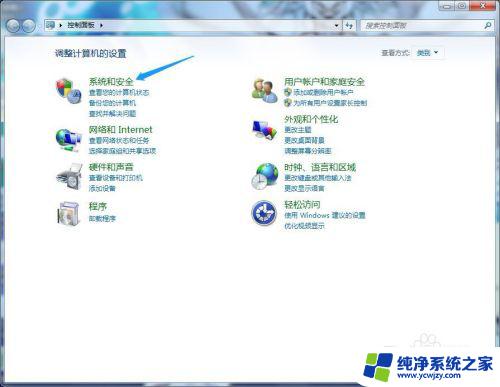 windows查看计划任务 查看电脑里的定时任务步骤