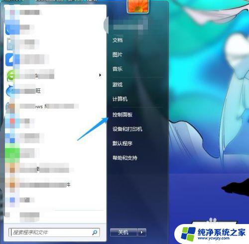 windows查看计划任务 查看电脑里的定时任务步骤