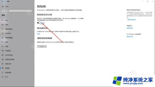 怎么找到剪切板以前的内容 如何查看Windows 10电脑剪切板上的文本