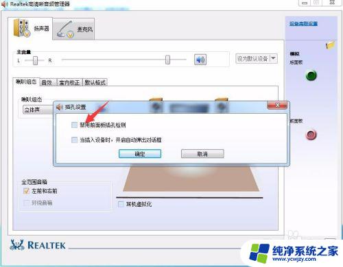 为什么音响插前面响后面不响 电脑前面插孔有声音后面插孔没声音怎么回事