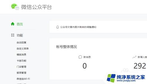 微信如何添加动图 如何在微信公众号文章中使用gif动图