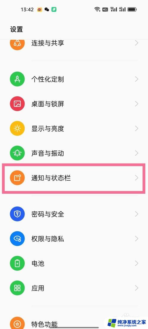 oppok10电量百分比怎么开 oppo k10如何显示电量百分比