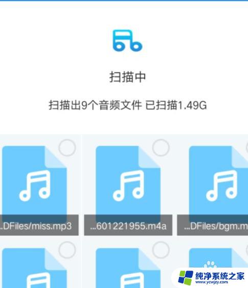 刚删除的录音文件怎么恢复 华为手机误删录音文件怎么恢复