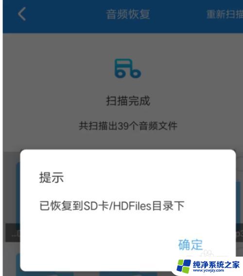 刚删除的录音文件怎么恢复 华为手机误删录音文件怎么恢复