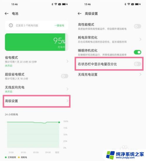 oppok10电量百分比怎么开 oppo k10如何显示电量百分比