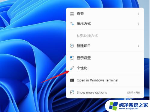 win11电脑屏保怎么设置 windows11屏保设置教程