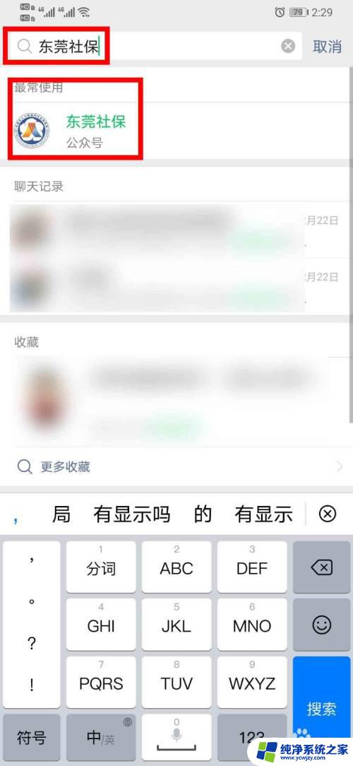 如何查看自己的社保卡是否激活 社保卡激活查询步骤