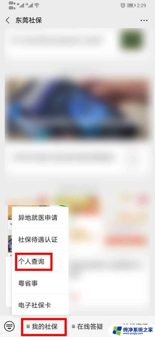 如何查看自己的社保卡是否激活 社保卡激活查询步骤