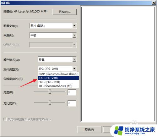 惠普1005可以扫描文件吗 HP LaserJet M1005扫描教程