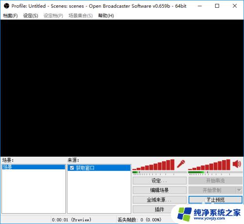 obs游戏源采集不到画面 OBS无法获取游戏源的解决方法