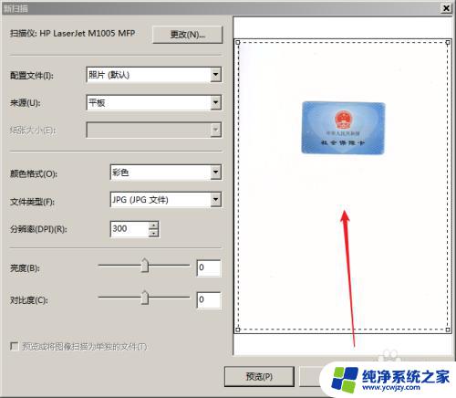 惠普1005可以扫描文件吗 HP LaserJet M1005扫描教程