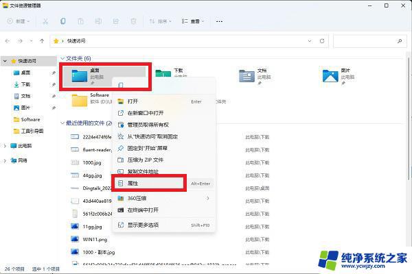 win11桌面文件路径改为d盘 Win11怎么把桌面文件夹路径改到D盘