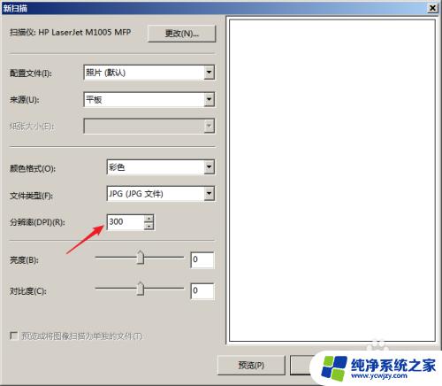 惠普1005可以扫描文件吗 HP LaserJet M1005扫描教程