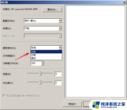 惠普1005可以扫描文件吗 HP LaserJet M1005扫描教程