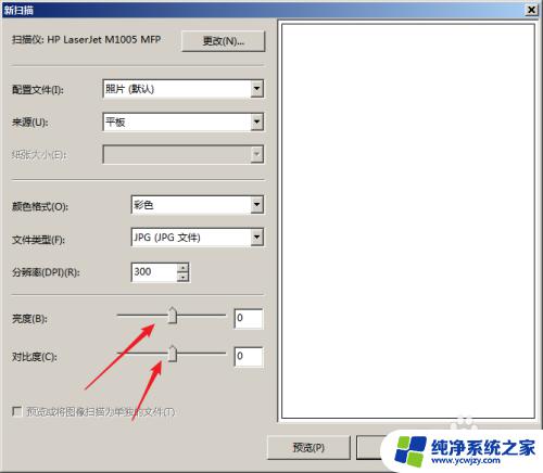 惠普1005可以扫描文件吗 HP LaserJet M1005扫描教程