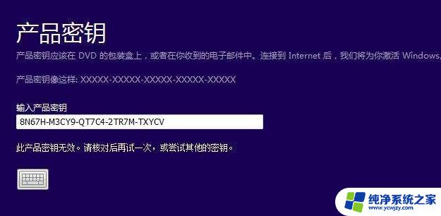 windows激活码可以多次使用吗 正版Windows10激活码使用次数限制