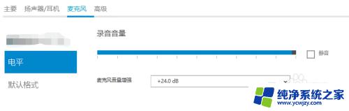 笔记本电脑可以外接麦克风吗？解答和教程全都在这里