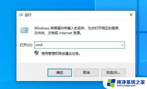 win10设置10分钟关机 win10如何设置定时关机