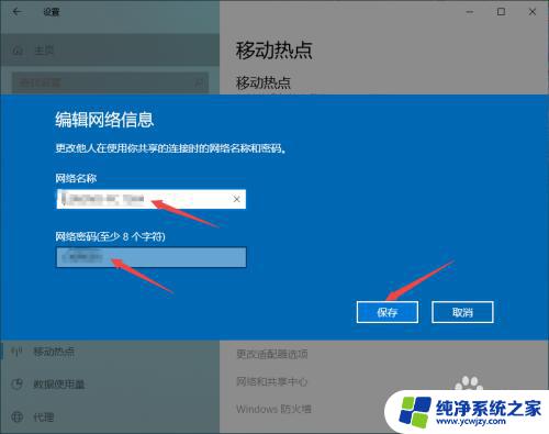 电脑连接网线后怎么给手机开wifi 电脑怎样将网络连接共享给手机