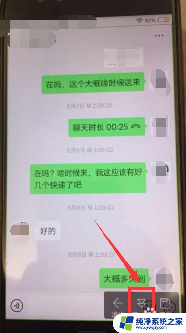 怎么截图微信聊天记录长图 在微信中如何截取聊天记录长图