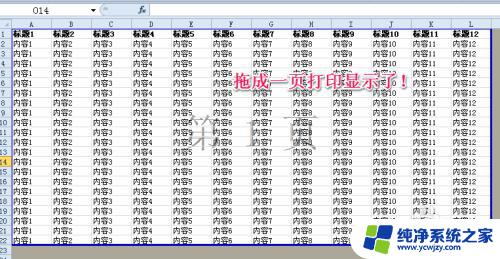 设置打印区域excel表格 Excel如何设置打印区域