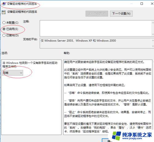 win10驱动程序签名在哪 Win10操作系统硬件驱动程序数字签名的启用方法