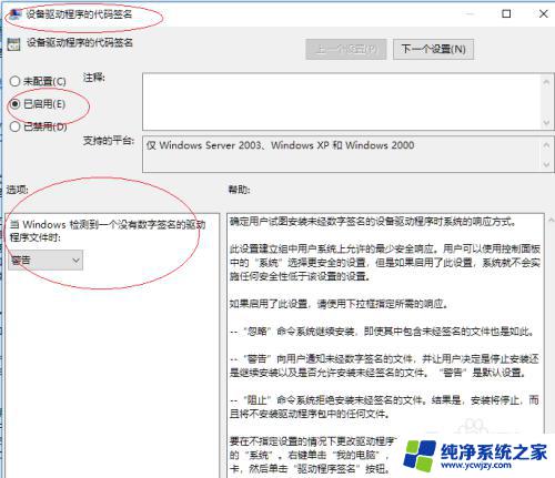 win10驱动程序签名在哪 Win10操作系统硬件驱动程序数字签名的启用方法